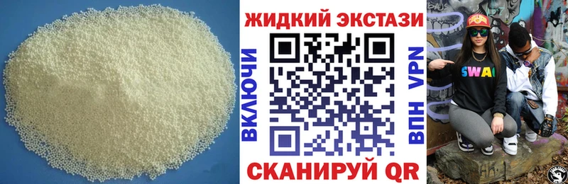 БУТИРАТ оксибутират  Курильск 