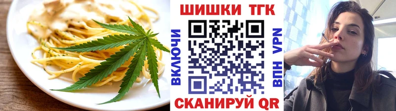Еда ТГК марихуана  KRAKEN онион  Курильск 