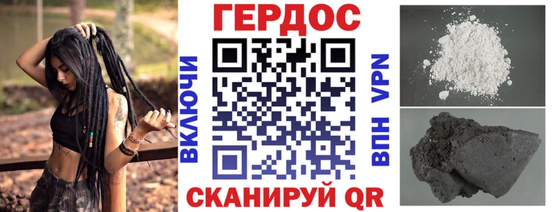 Героин хмурый  Курильск 