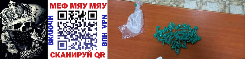 МЕФ мука Курильск